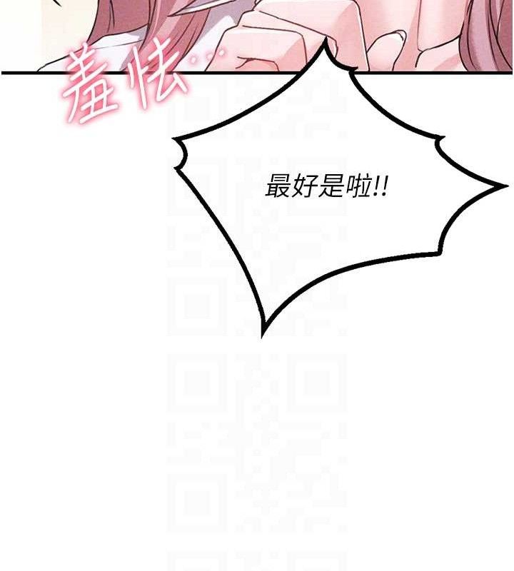 男人配額制第14話-變態女跟到你家