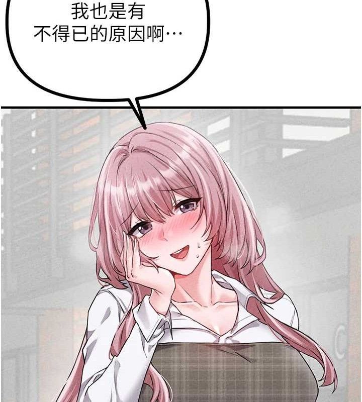 男人配额制第14話-變態女跟到你家