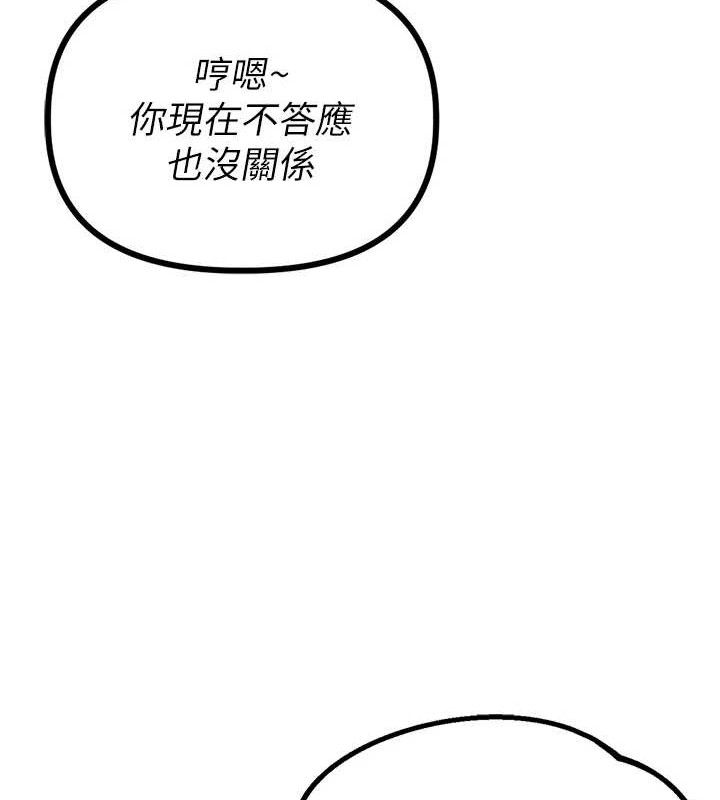 男人配额制第14話-變態女跟到你家