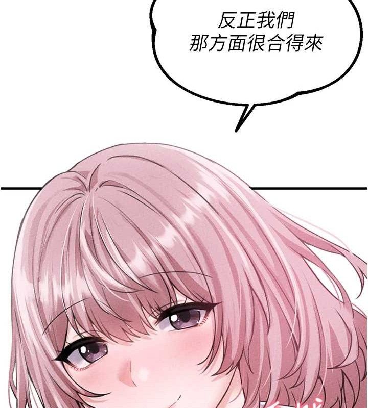 男人配額制第14話-變態女跟到你家