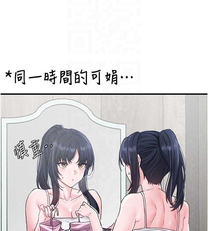 男人配额制第14話-變態女跟到你家