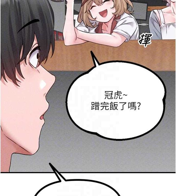 男人配额制第14話-變態女跟到你家