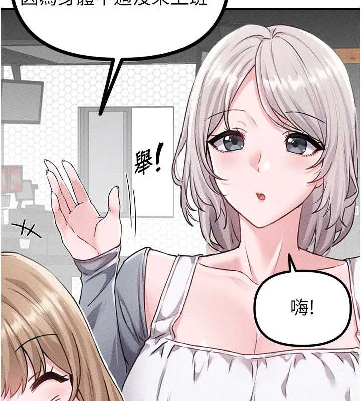 男人配额制第14話-變態女跟到你家