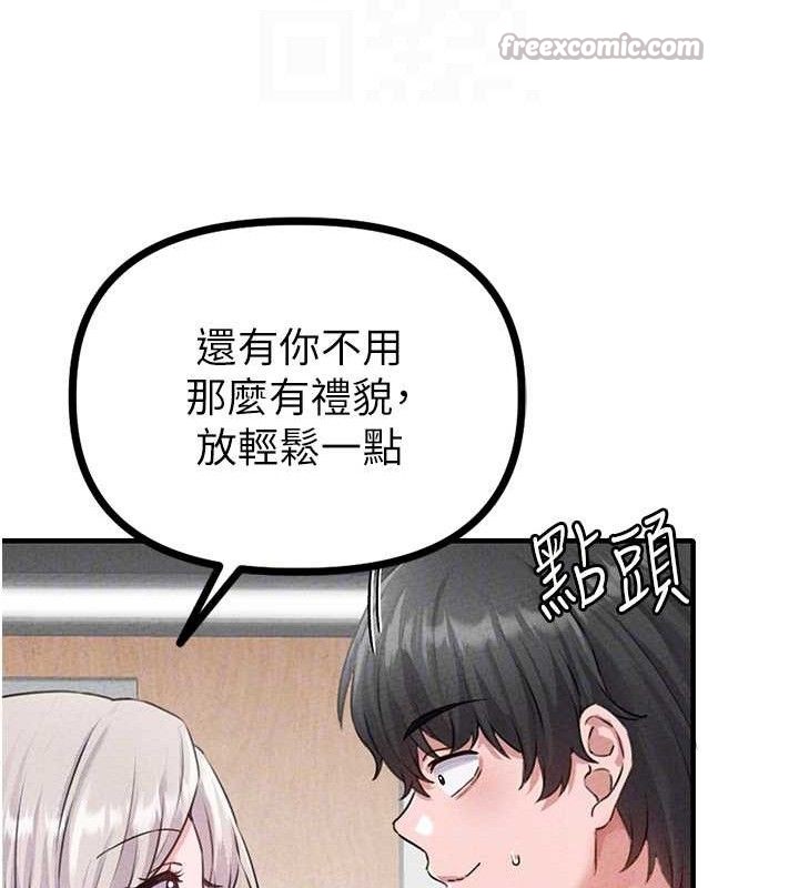 男人配额制第14話-變態女跟到你家