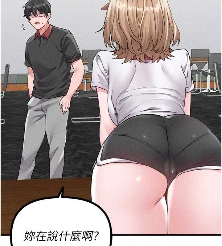 男人配额制第14話-變態女跟到你家