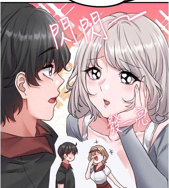 男人配額制第14話-變態女跟到你家