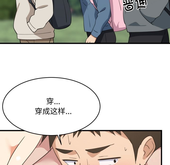 难缠姐妹偏要和我同居第62話