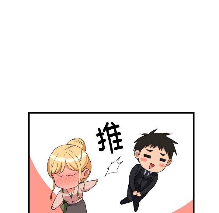 难缠姐妹偏要和我同居第62話