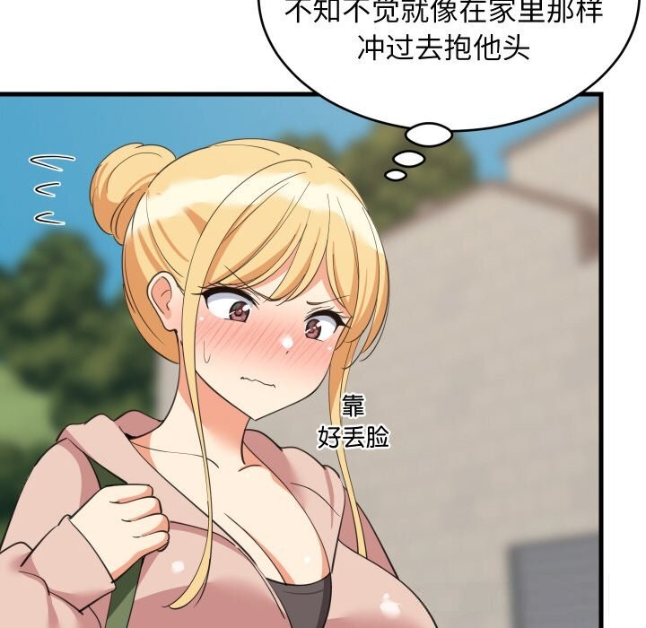 难缠姐妹偏要和我同居第62話