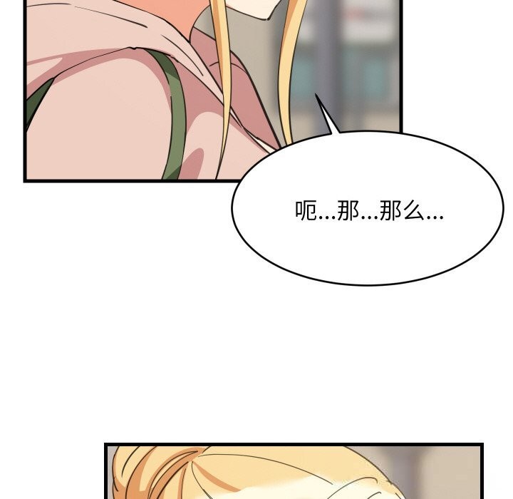 难缠姐妹偏要和我同居第62話