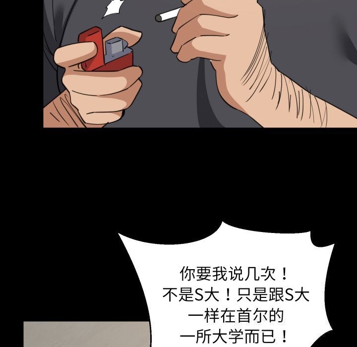 难缠姐妹偏要和我同居第62話