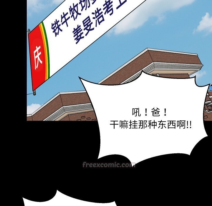 难缠姐妹偏要和我同居第62話