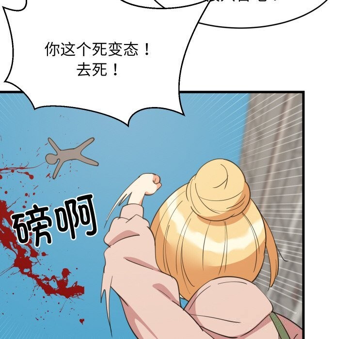 难缠姐妹偏要和我同居第62話