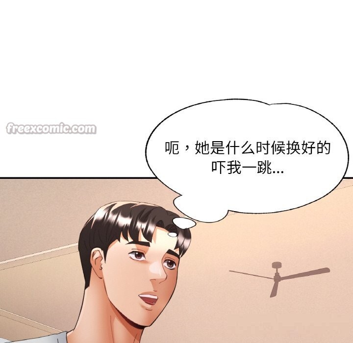 已嫁人的她第45話