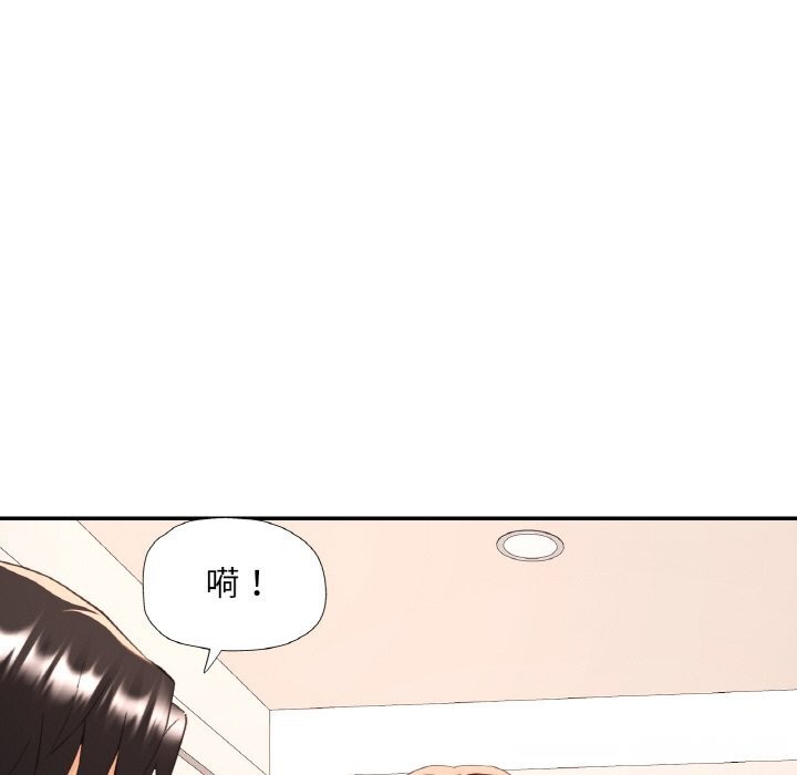 已嫁人的她第45話