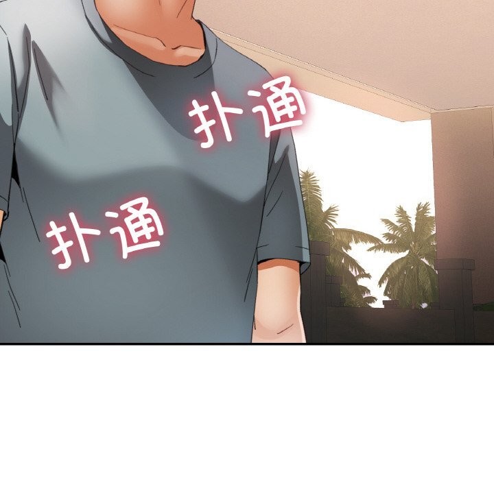 已嫁人的她第45話