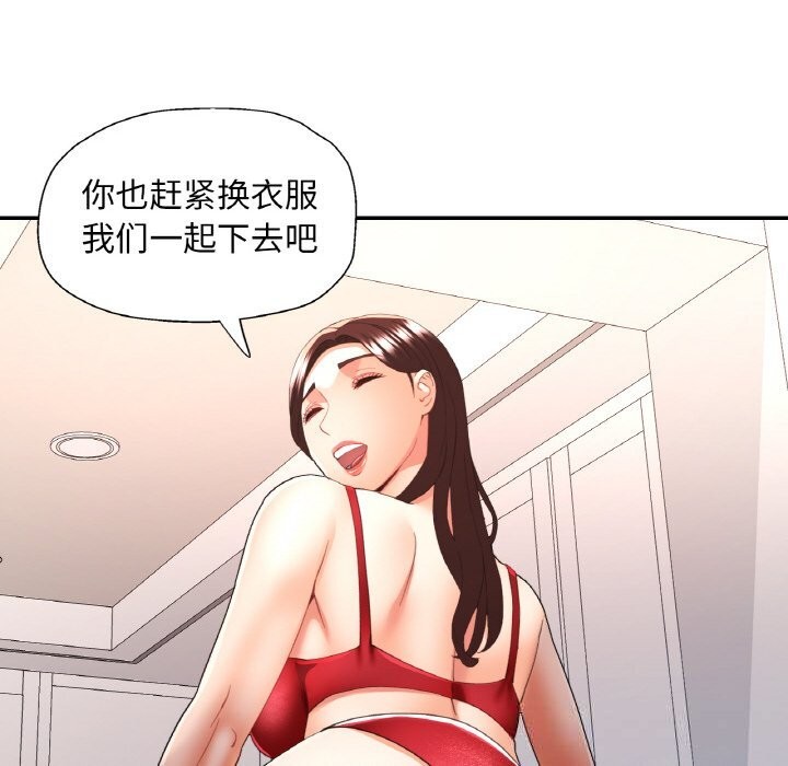 已嫁人的她第45話