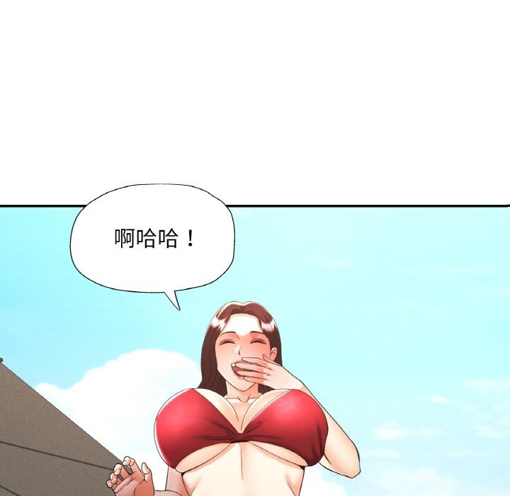 已嫁人的她第45話