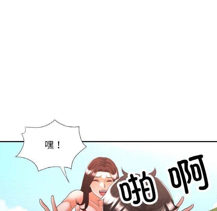 已嫁人的她第45話