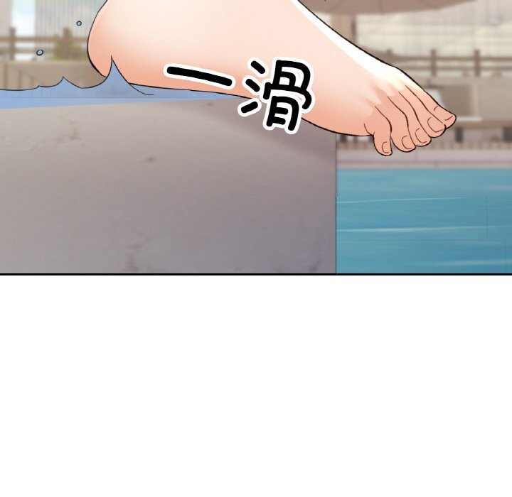 已嫁人的她第45話