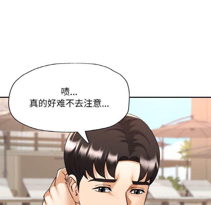 已嫁人的她第45話