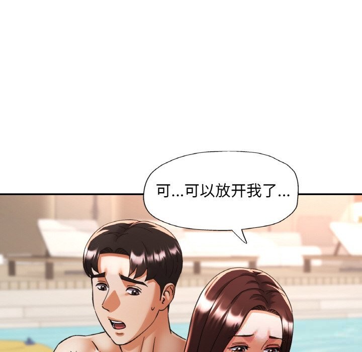 已嫁人的她第45話