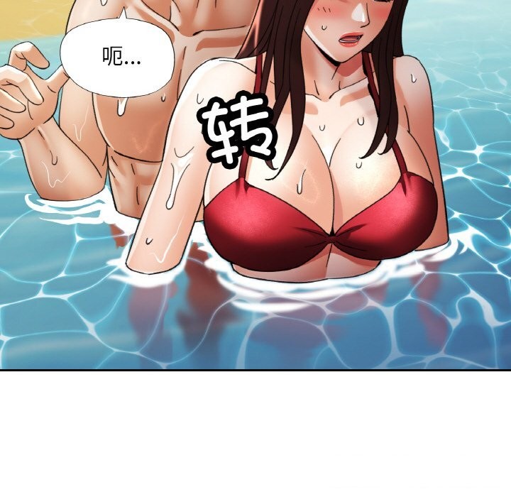 已嫁人的她第45話