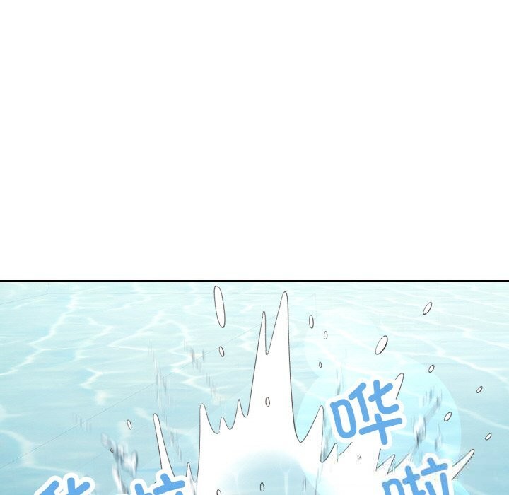 已嫁人的她第45話