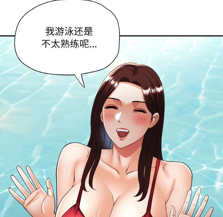 已嫁人的她第45話