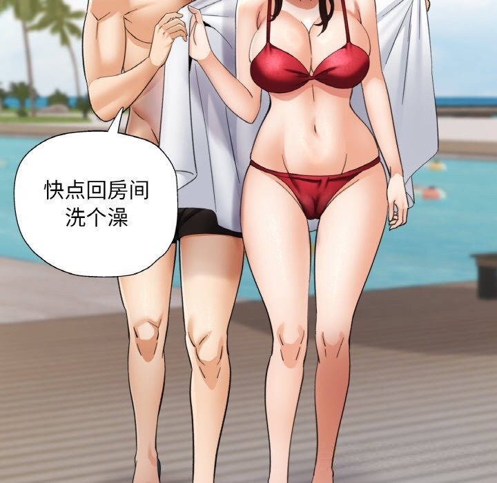 已嫁人的她第45話