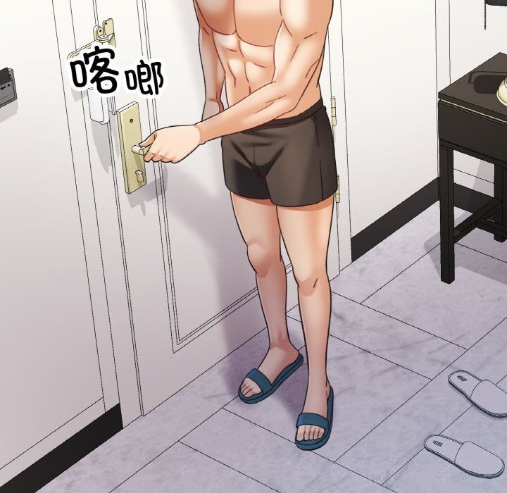 已嫁人的她第45話