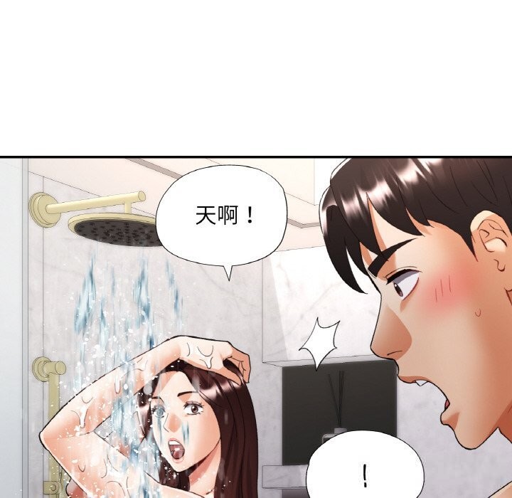 已嫁人的她第45話