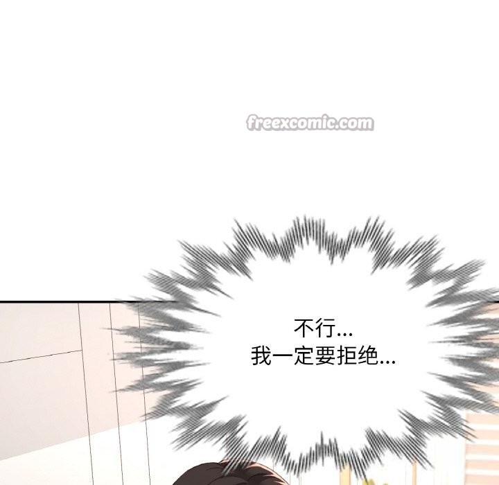 已嫁人的她第45話