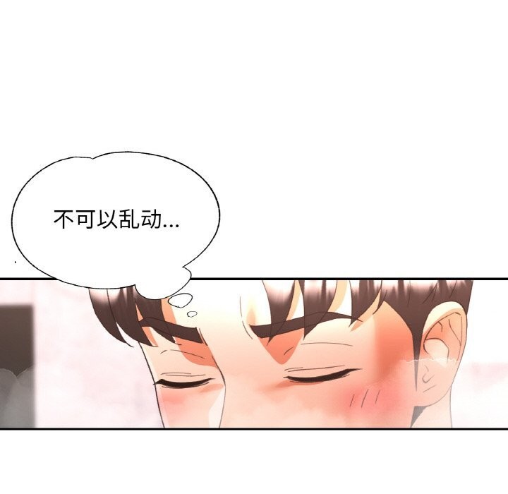 已嫁人的她第45話