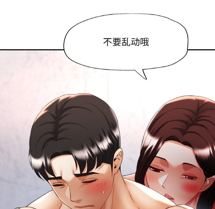 已嫁人的她第45話