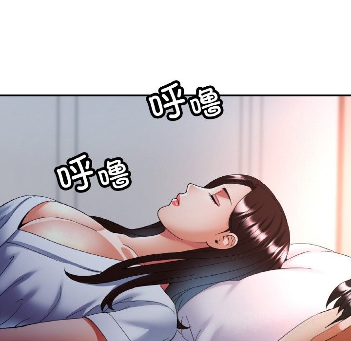 已嫁人的她第45話