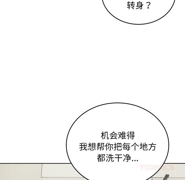 错位的星辰第13話