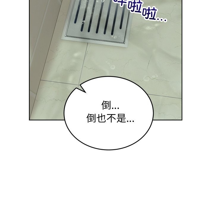 错位的星辰第13話