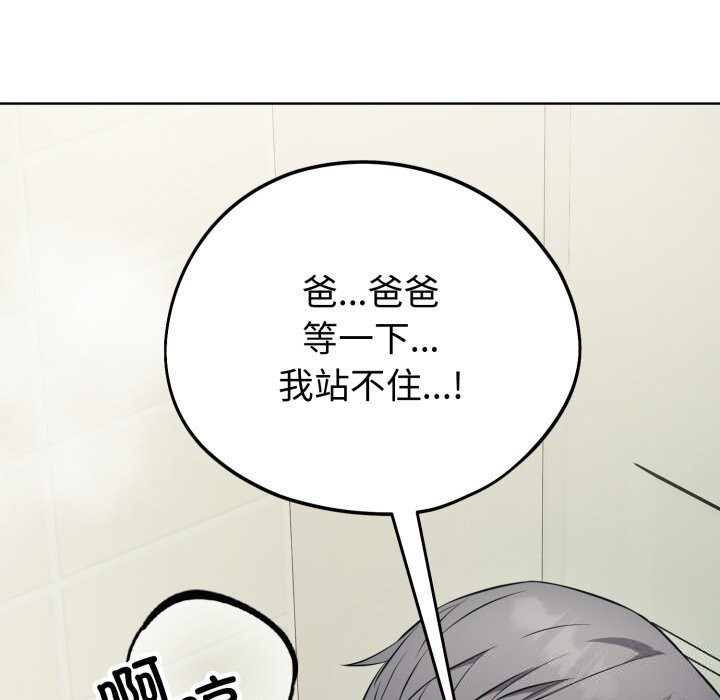 错位的星辰第13話