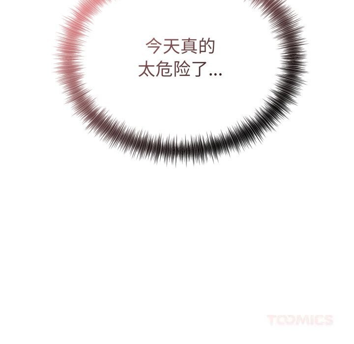 錯位的星辰第13話