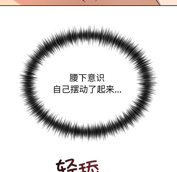 错位的星辰第13話