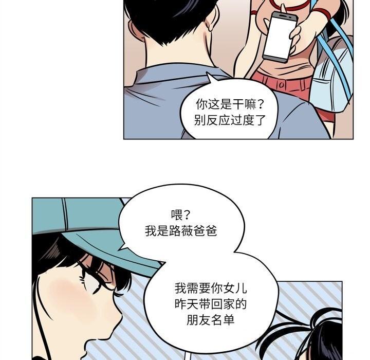 雪人第21話
