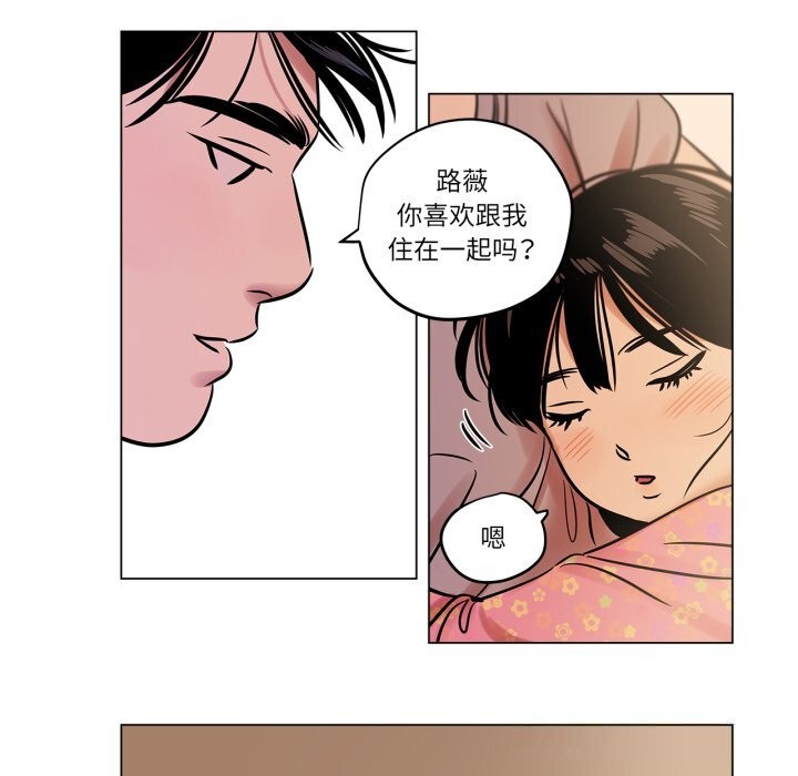 雪人第21話