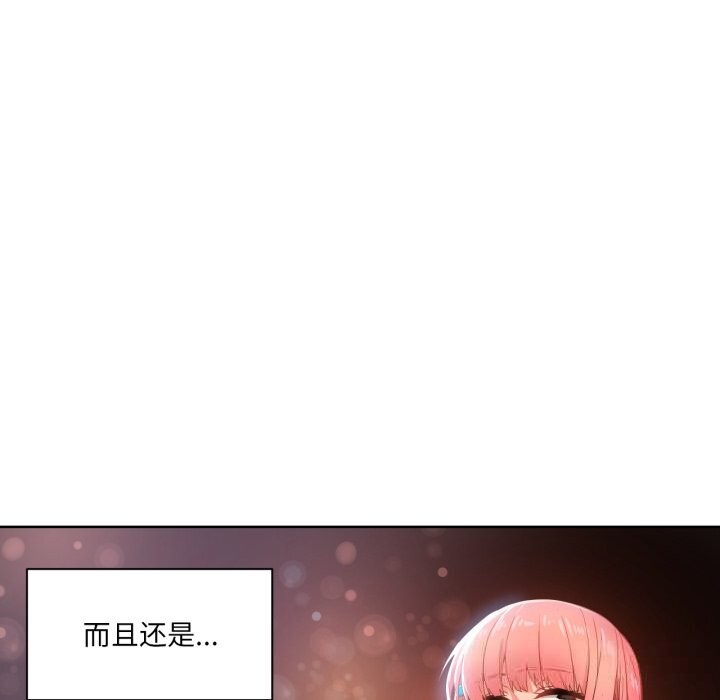 她的直播間第29話