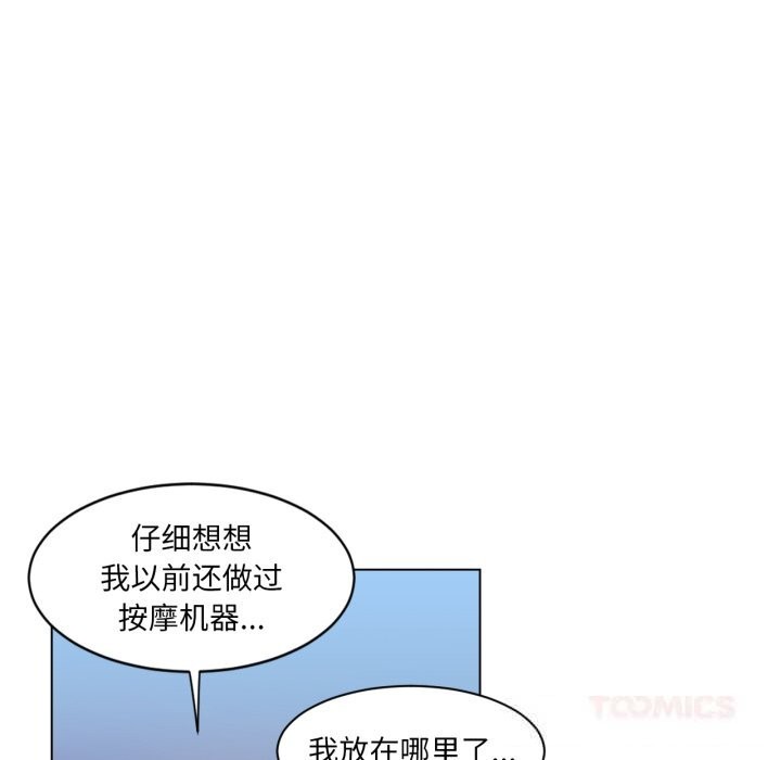 她的直播间第29話