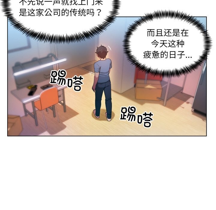 她的直播間第29話