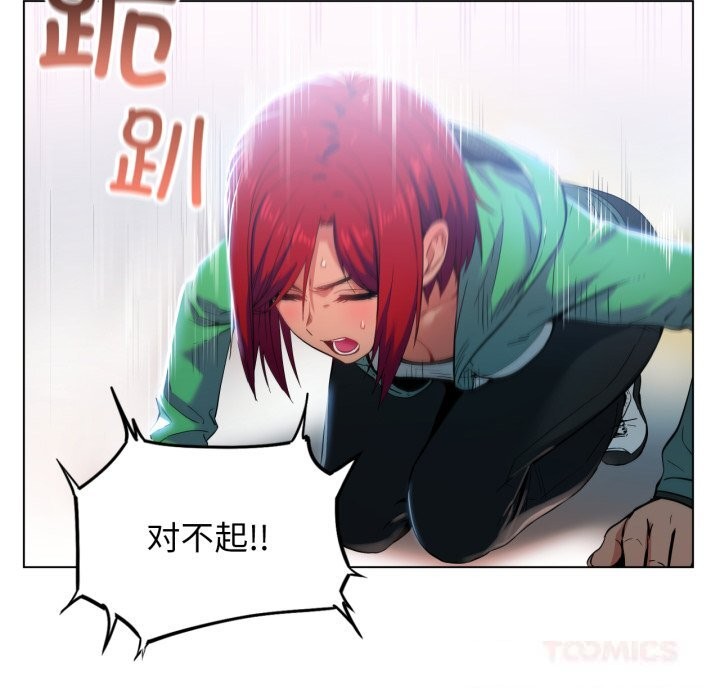 她的直播间第29話