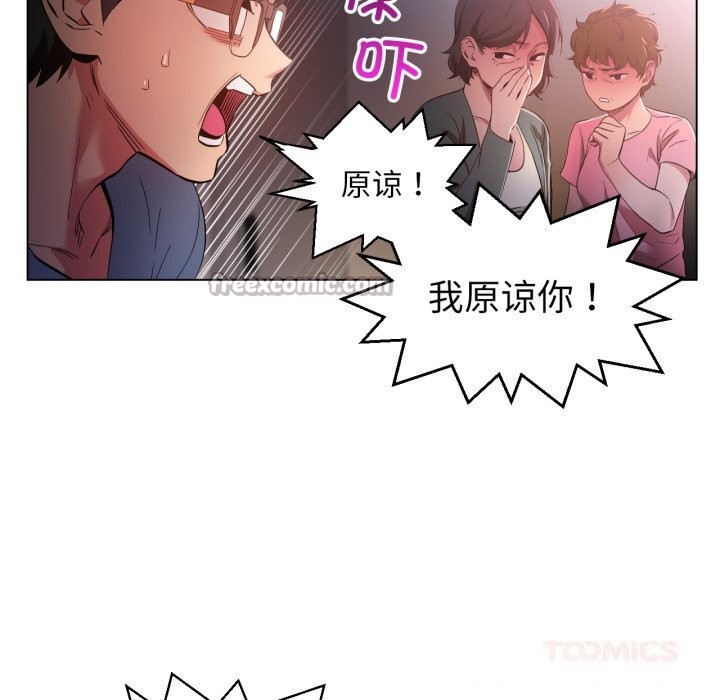 她的直播间第29話
