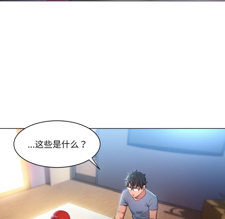 她的直播间第29話