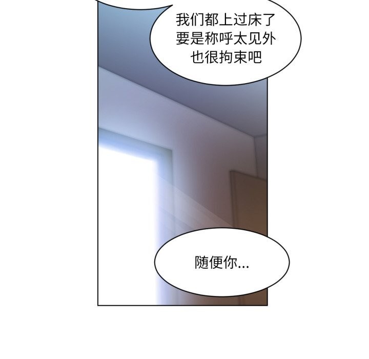 她的直播间第29話